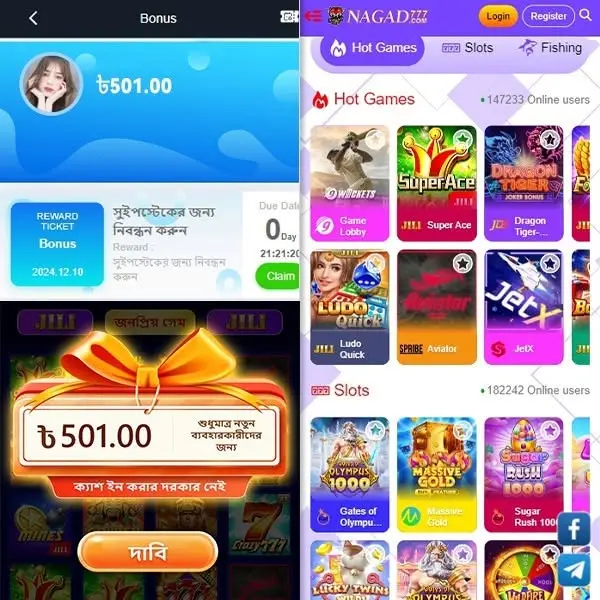 nagad777 লগইন